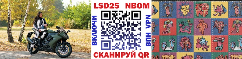 мега tor  хочу   Белоозёрский  Марки 25I-NBOMe 1500мкг 